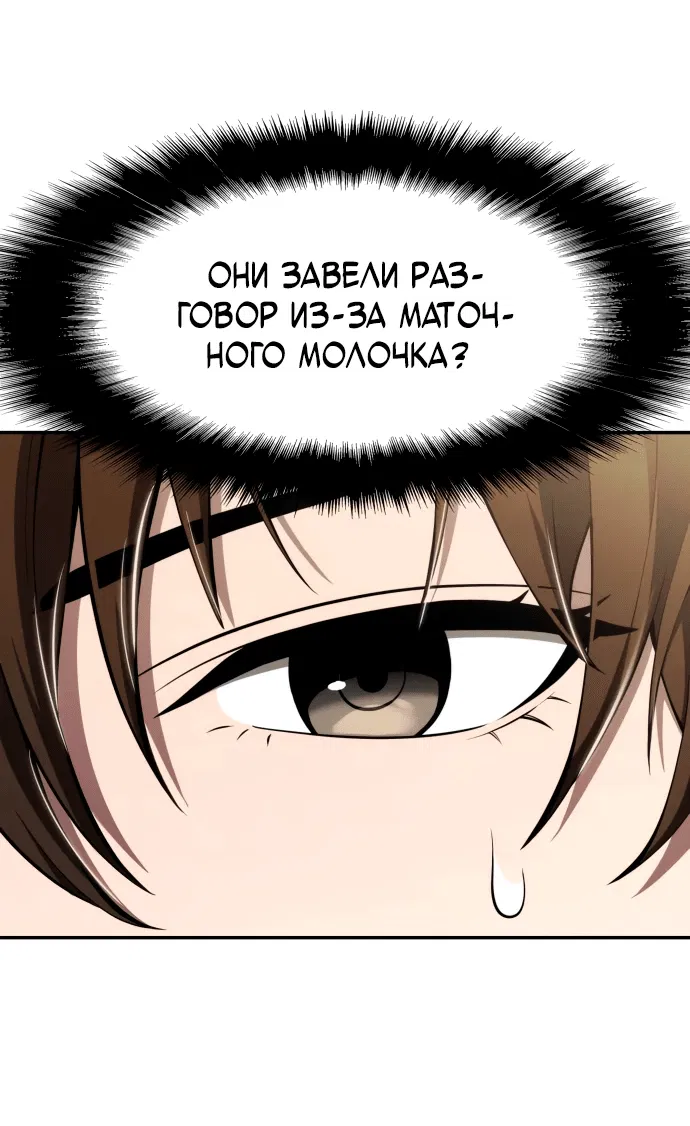 Манга Знаток ядов из сычуаньского клана Тан - Глава 19 Страница 40