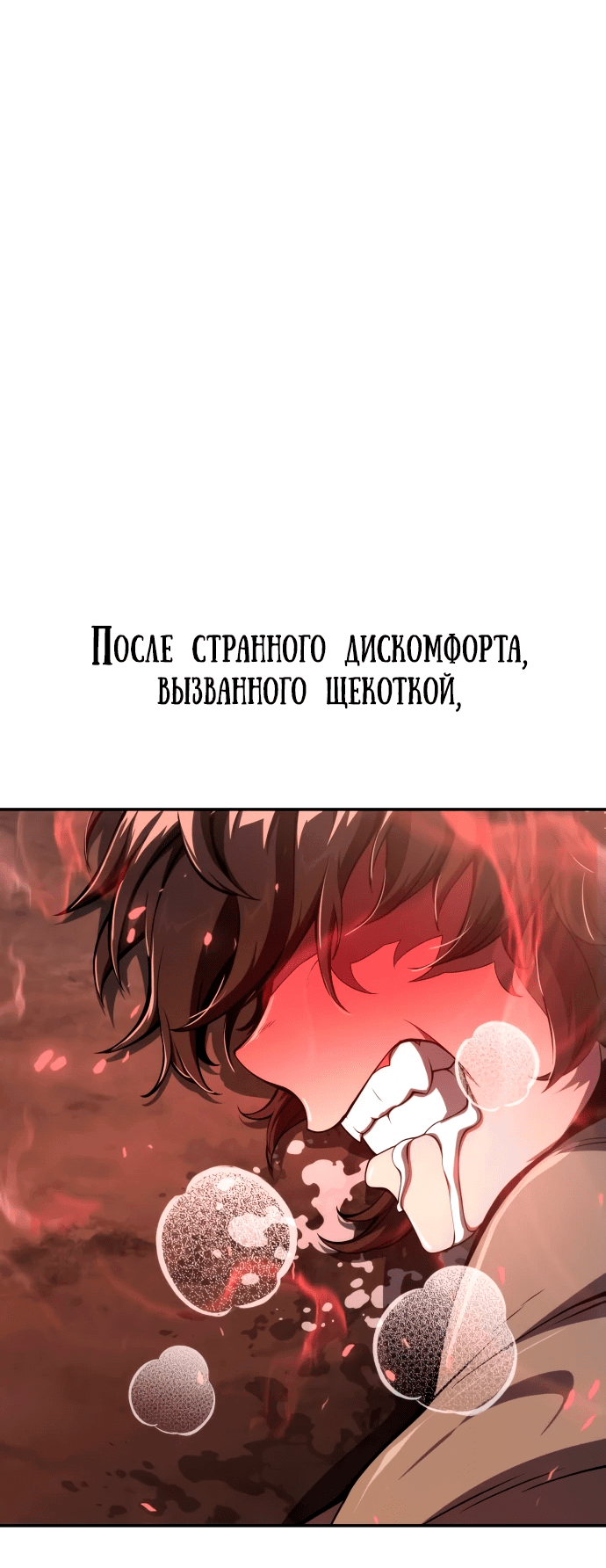 Манга Знаток ядов из сычуаньского клана Тан - Глава 18 Страница 2