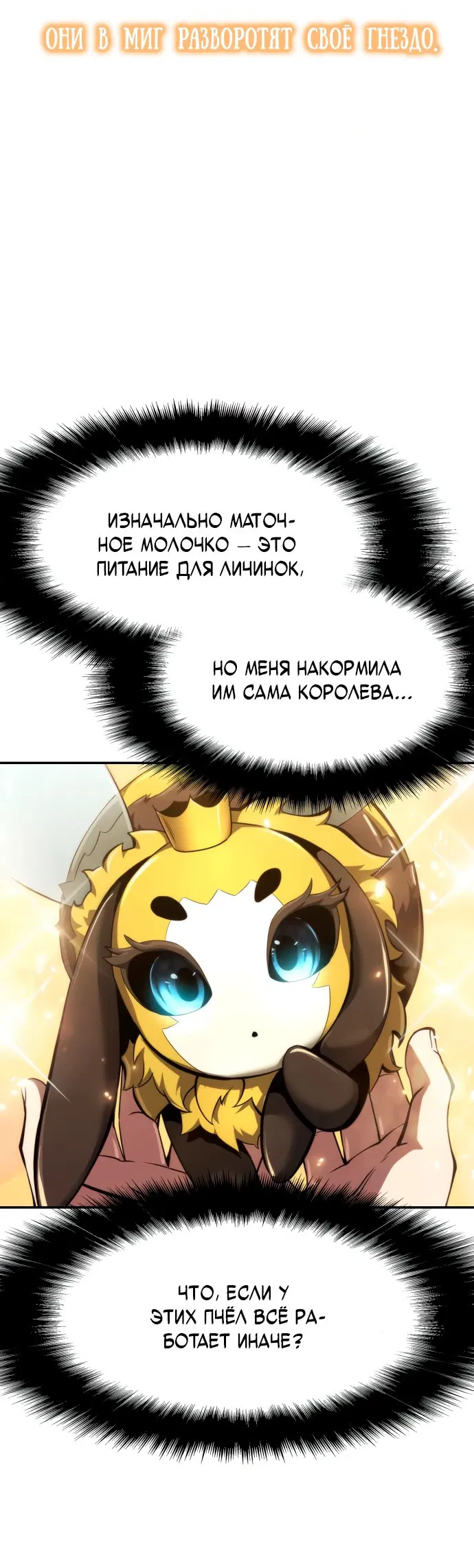 Манга Знаток ядов из сычуаньского клана Тан - Глава 18 Страница 67