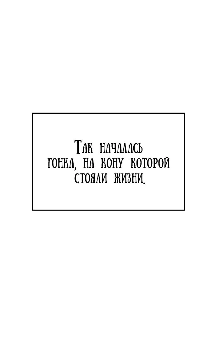Манга Знаток ядов из сычуаньского клана Тан - Глава 16 Страница 66