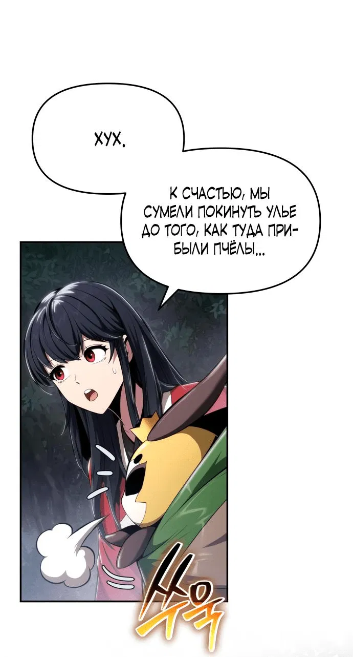 Манга Знаток ядов из сычуаньского клана Тан - Глава 16 Страница 58