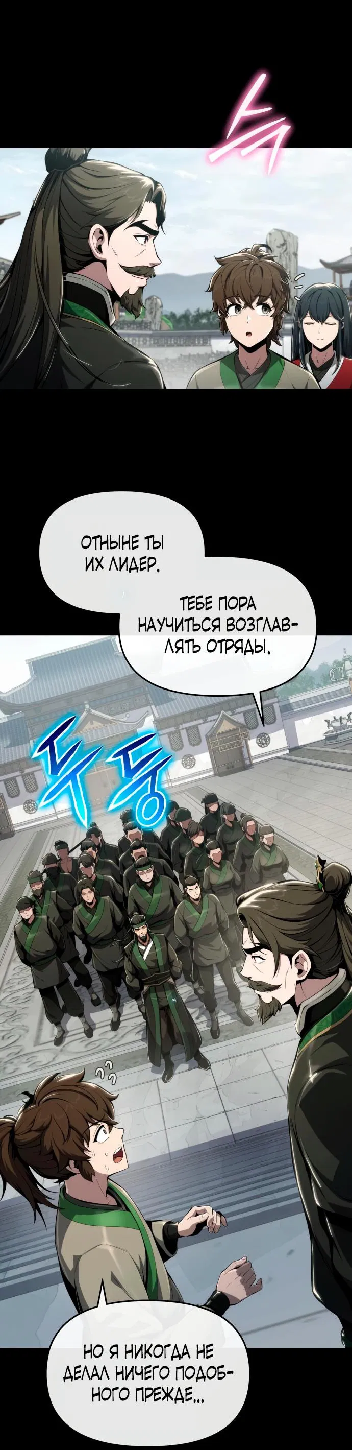 Манга Знаток ядов из сычуаньского клана Тан - Глава 15 Страница 2