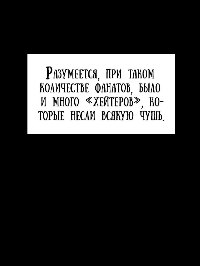 Манга Знаток ядов из сычуаньского клана Тан - Глава 12 Страница 7
