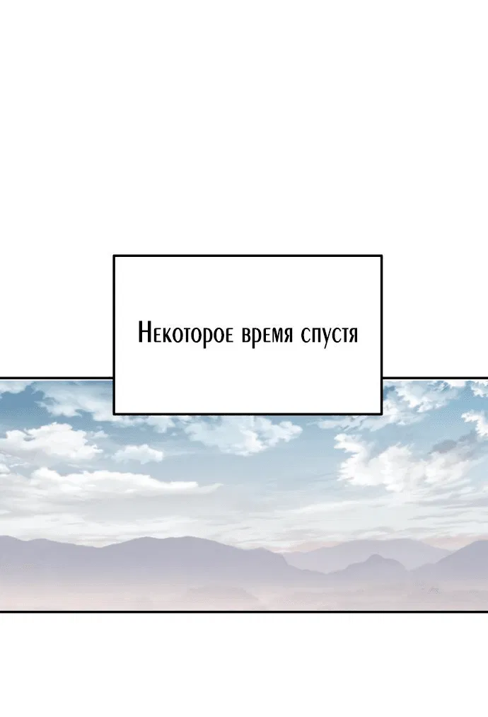Манга Знаток ядов из сычуаньского клана Тан - Глава 11 Страница 22