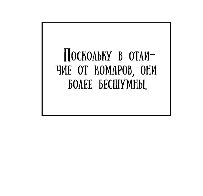 Манга Знаток ядов из сычуаньского клана Тан - Глава 6 Страница 18