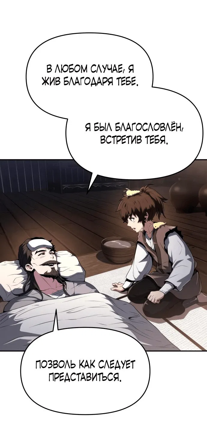 Манга Знаток ядов из сычуаньского клана Тан - Глава 4 Страница 12