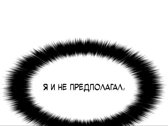 Манга Знаток ядов из сычуаньского клана Тан - Глава 3 Страница 23