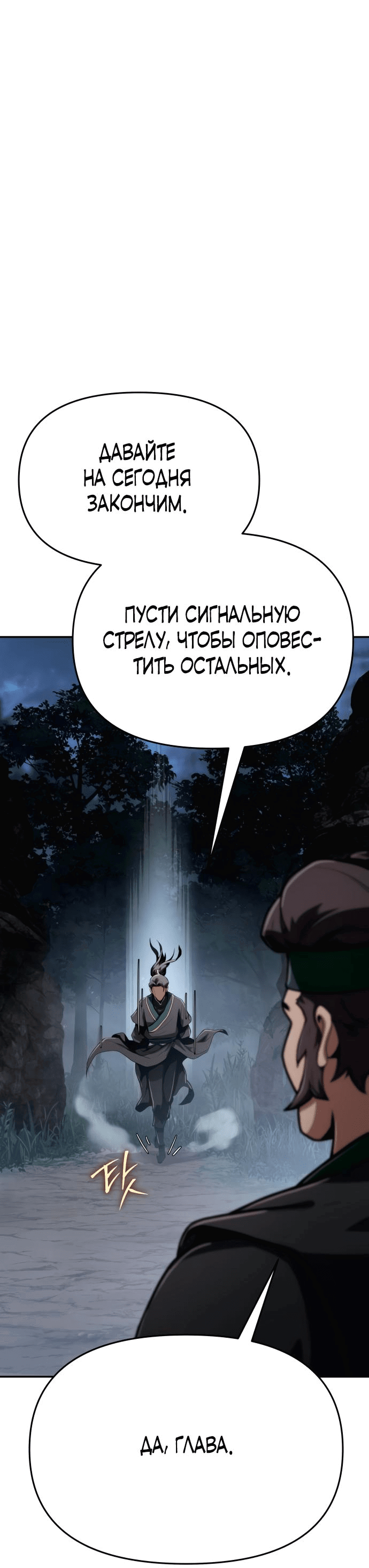 Манга Знаток ядов из сычуаньского клана Тан - Глава 2 Страница 39