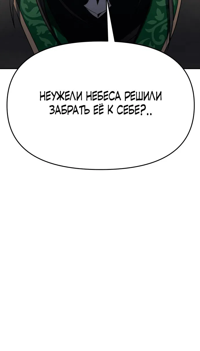 Манга Знаток ядов из сычуаньского клана Тан - Глава 2 Страница 46