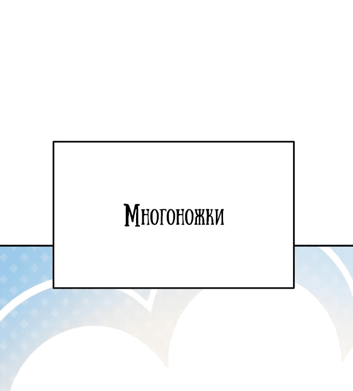 Манга Знаток ядов из сычуаньского клана Тан - Глава 2 Страница 13