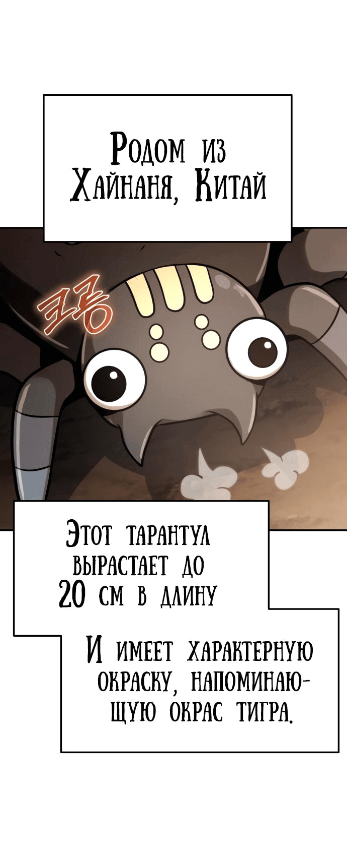 Манга Знаток ядов из сычуаньского клана Тан - Глава 1 Страница 33