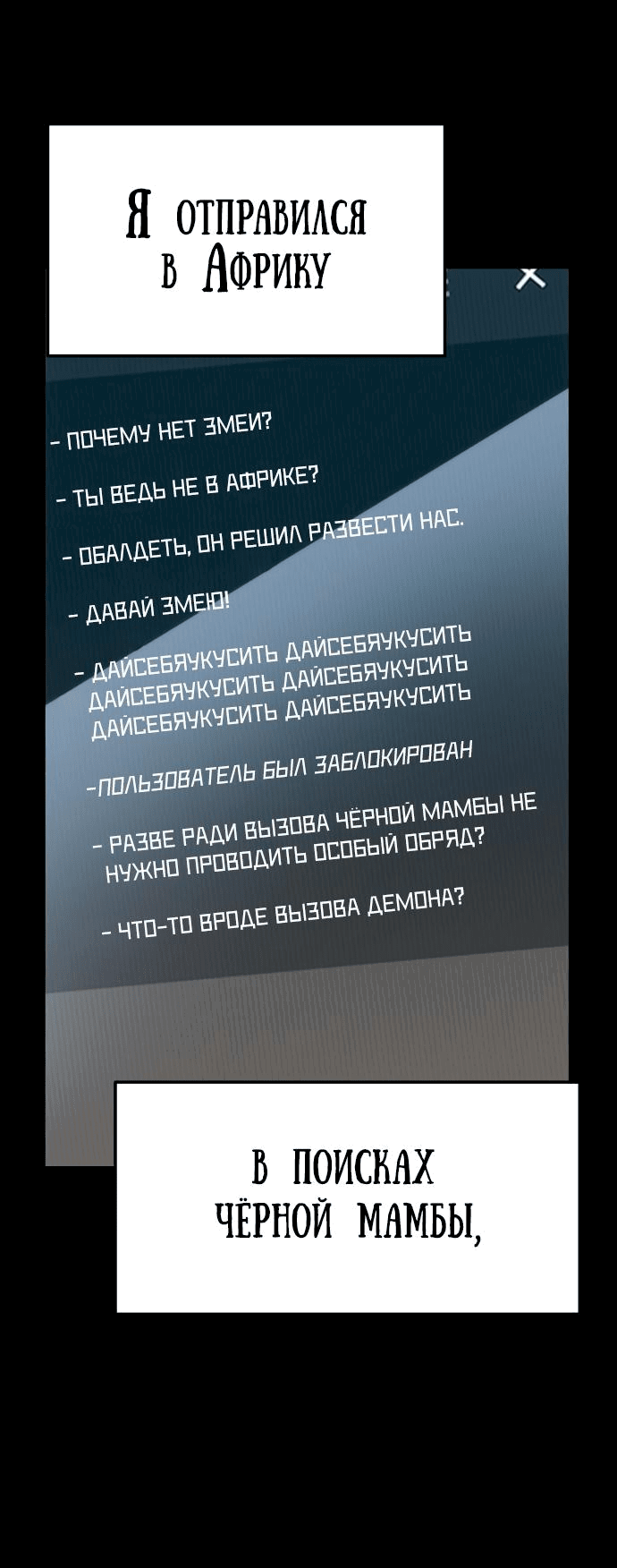 Манга Знаток ядов из сычуаньского клана Тан - Глава 1 Страница 54