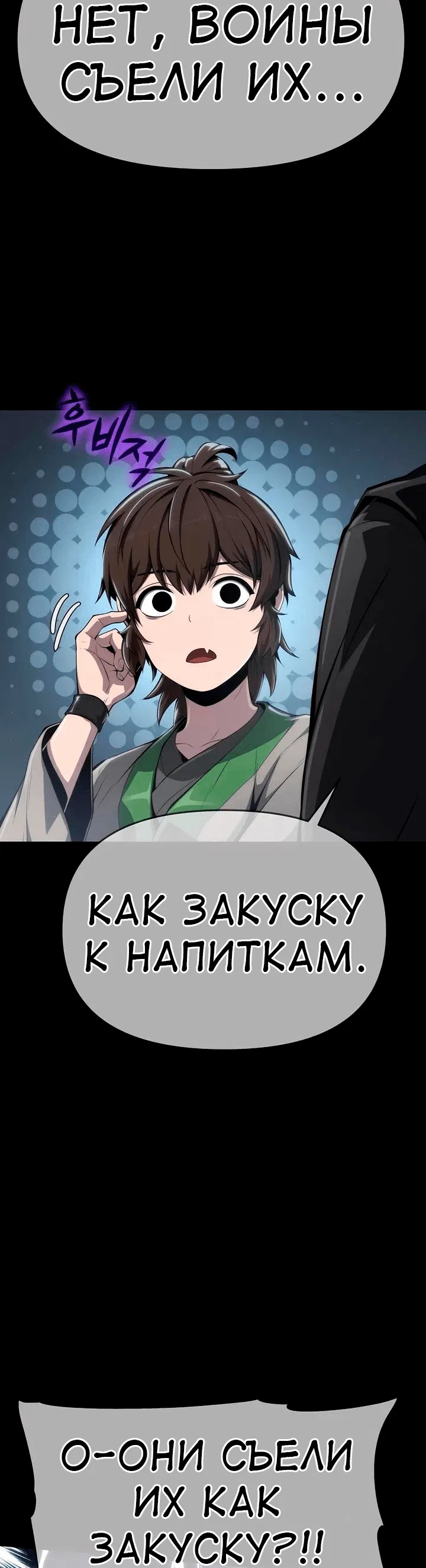 Манга Знаток ядов из сычуаньского клана Тан - Глава 24 Страница 31