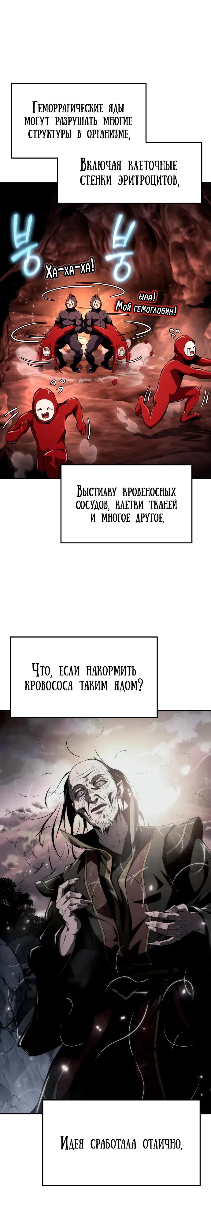 Манга Знаток ядов из сычуаньского клана Тан - Глава 23 Страница 21