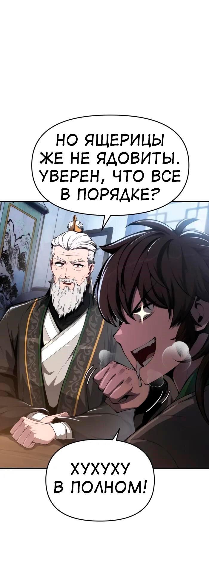 Манга Знаток ядов из сычуаньского клана Тан - Глава 25 Страница 34
