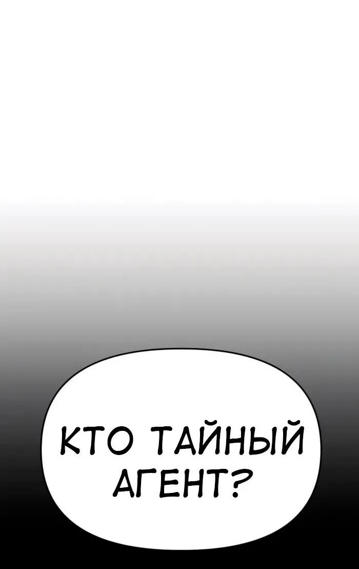 Манга Знаток ядов из сычуаньского клана Тан - Глава 25 Страница 67