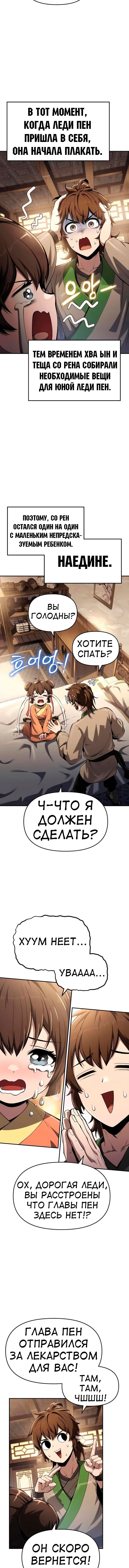 Манга Знаток ядов из сычуаньского клана Тан - Глава 27 Страница 16