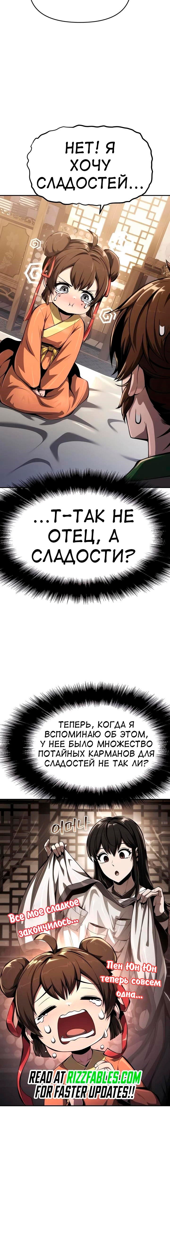Манга Знаток ядов из сычуаньского клана Тан - Глава 27 Страница 17