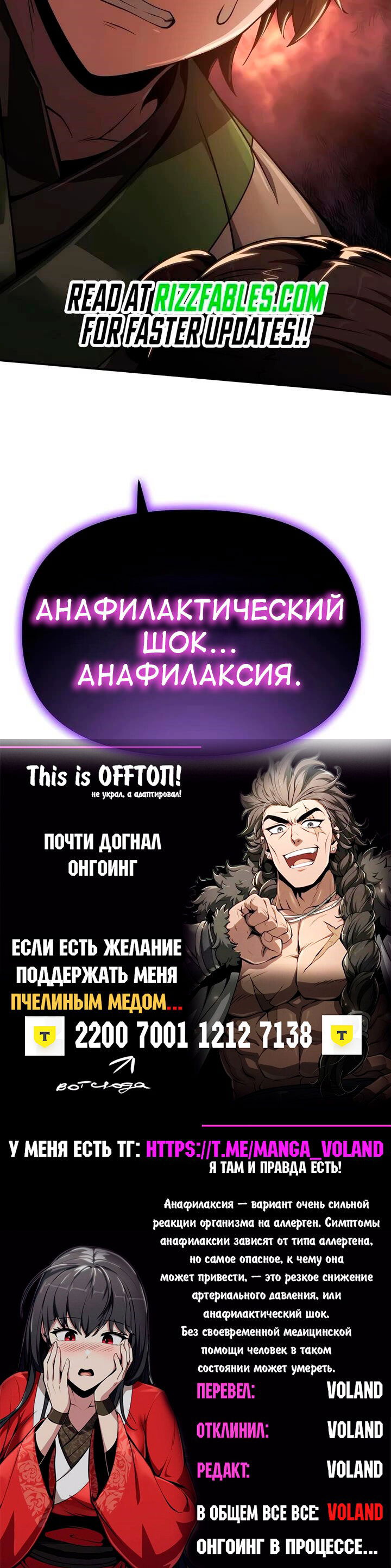 Манга Знаток ядов из сычуаньского клана Тан - Глава 27 Страница 34