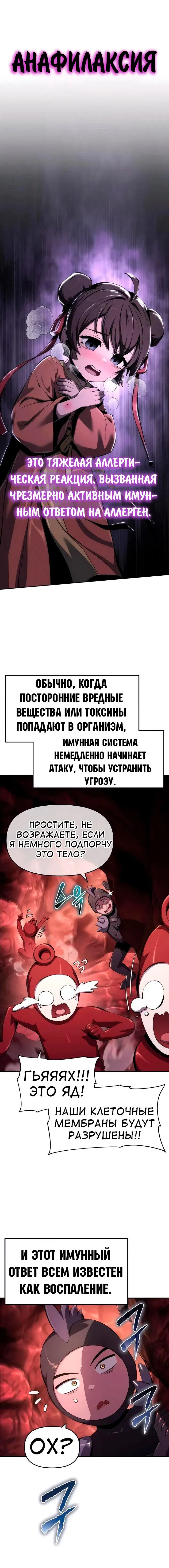 Манга Знаток ядов из сычуаньского клана Тан - Глава 28 Страница 1