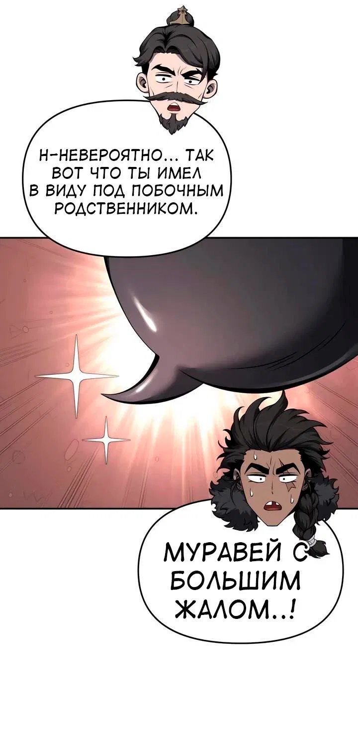 Манга Знаток ядов из сычуаньского клана Тан - Глава 28 Страница 20