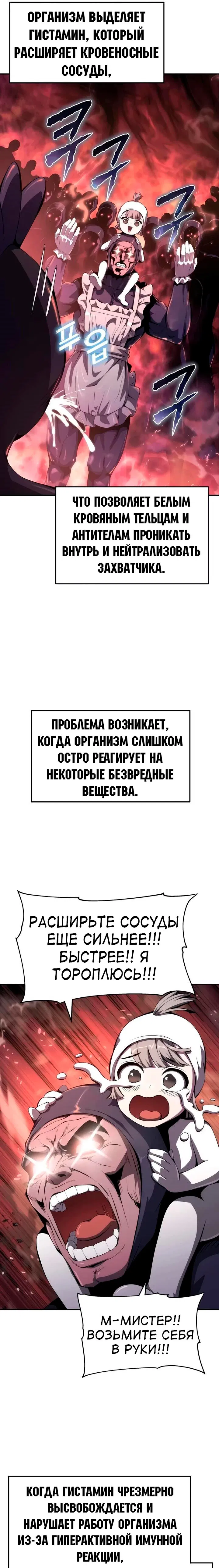 Манга Знаток ядов из сычуаньского клана Тан - Глава 28 Страница 2