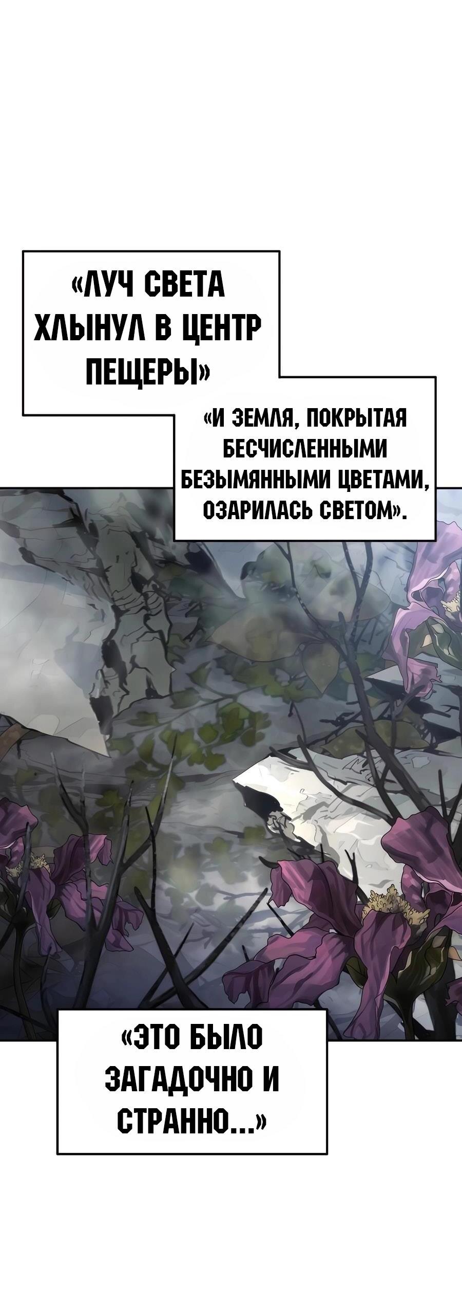 Манга Знаток ядов из сычуаньского клана Тан - Глава 29 Страница 53