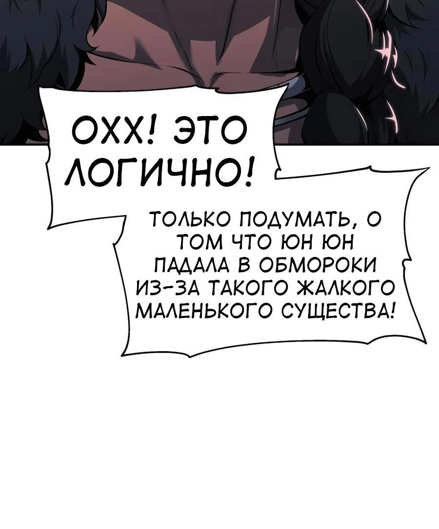 Манга Знаток ядов из сычуаньского клана Тан - Глава 29 Страница 9