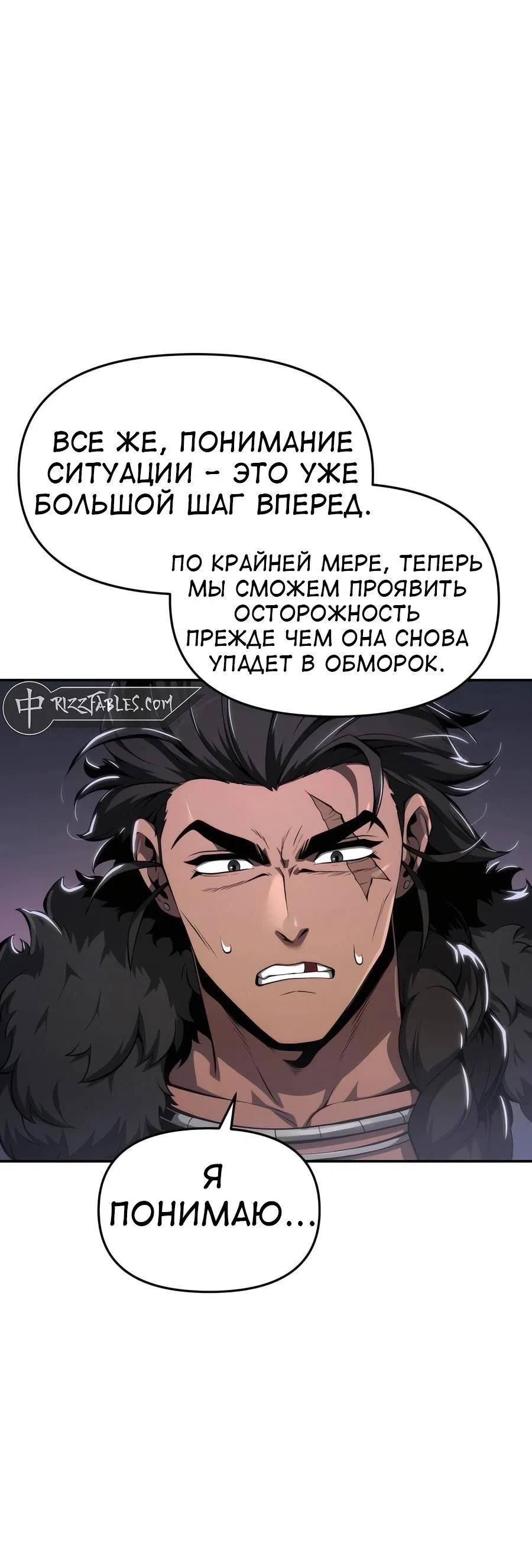 Манга Знаток ядов из сычуаньского клана Тан - Глава 29 Страница 12