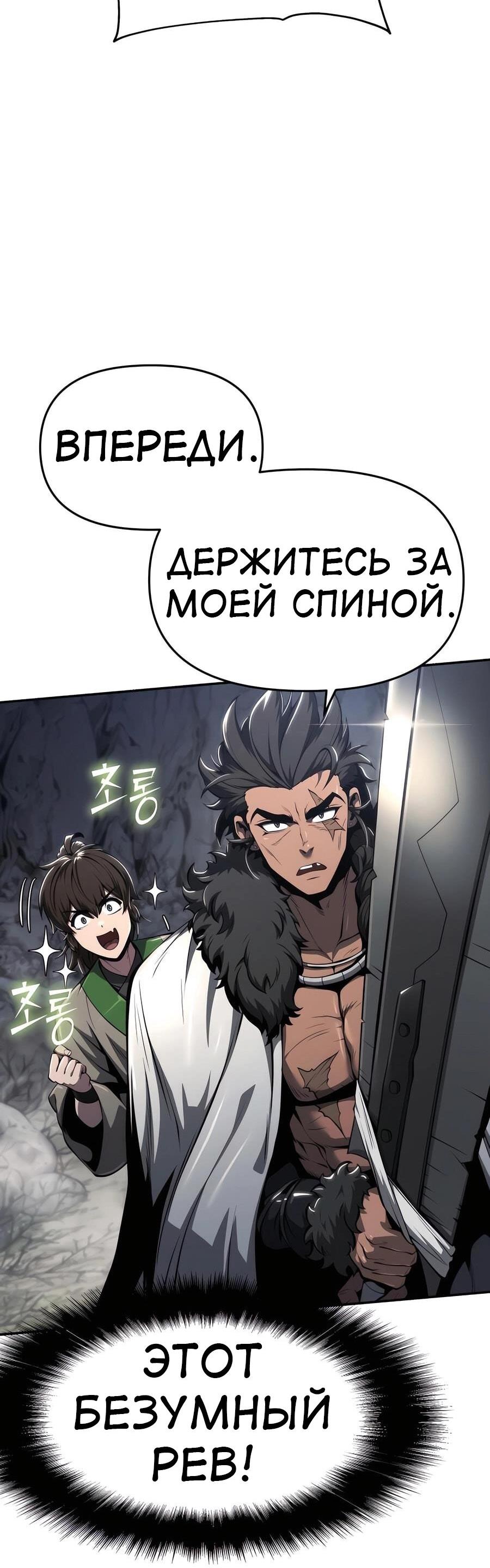 Манга Знаток ядов из сычуаньского клана Тан - Глава 29 Страница 62