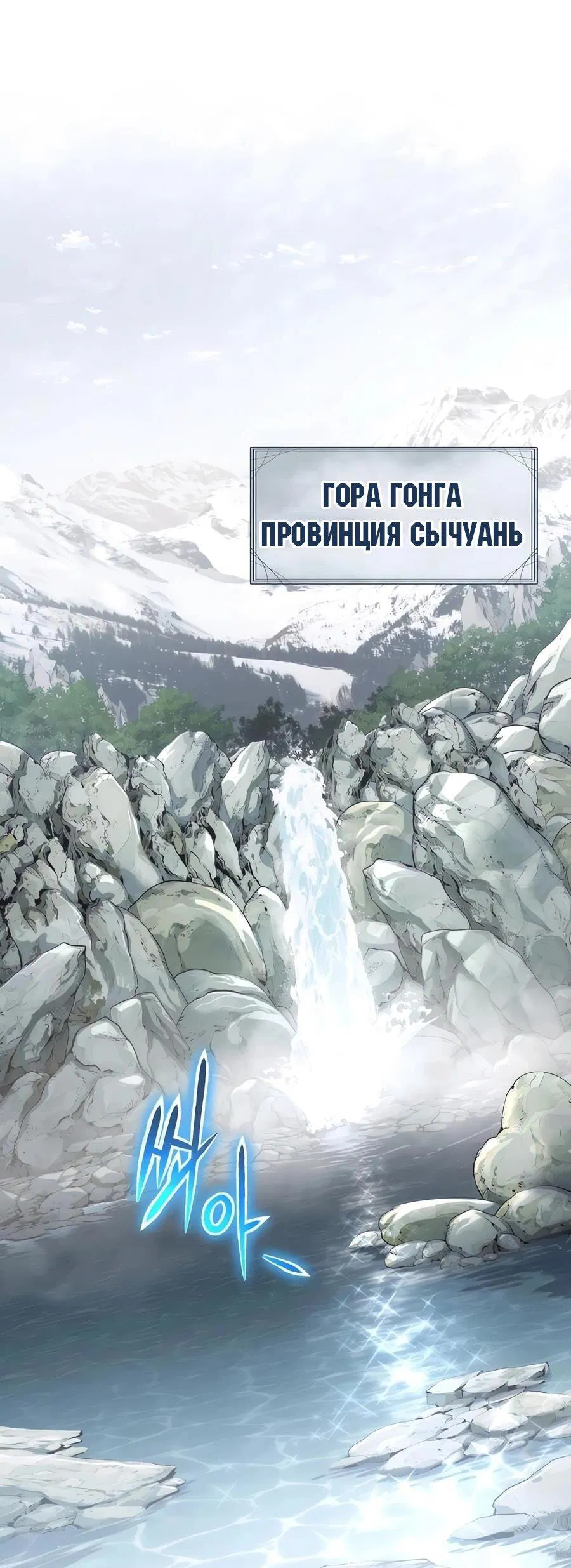 Манга Знаток ядов из сычуаньского клана Тан - Глава 29 Страница 30