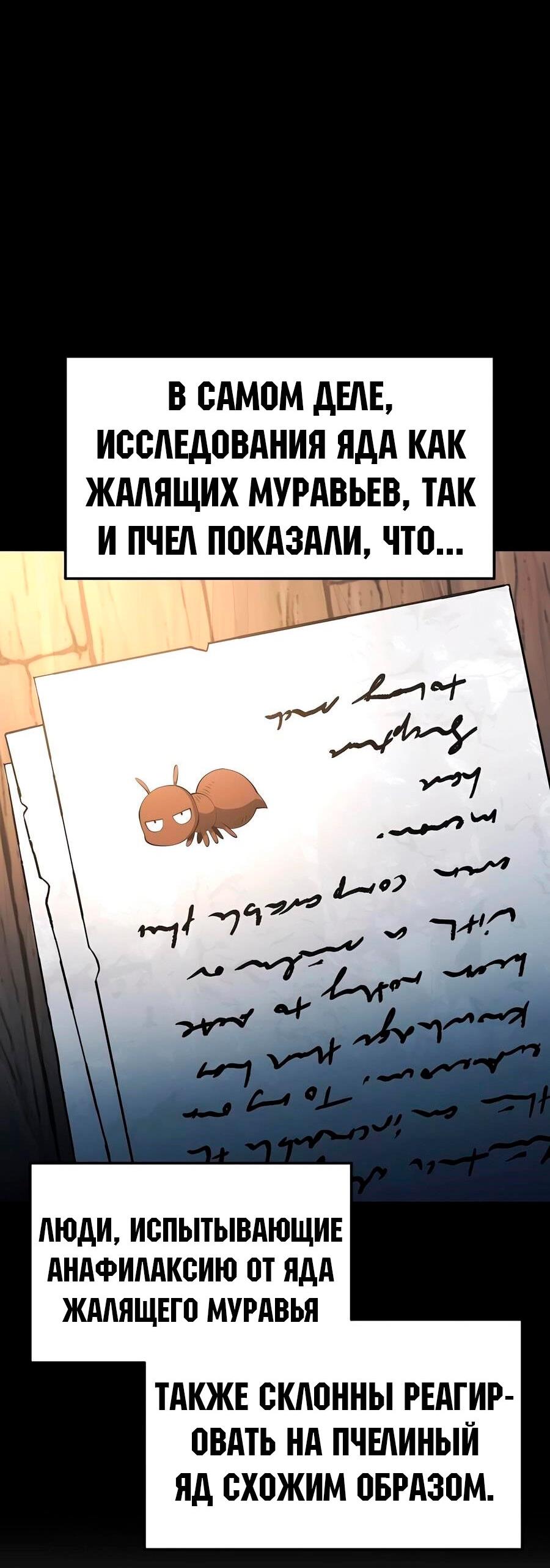 Манга Знаток ядов из сычуаньского клана Тан - Глава 29 Страница 5
