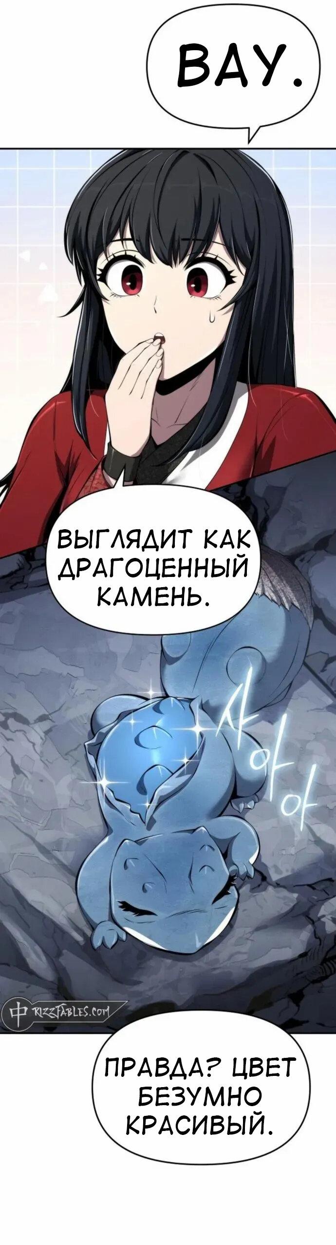 Манга Знаток ядов из сычуаньского клана Тан - Глава 30 Страница 19