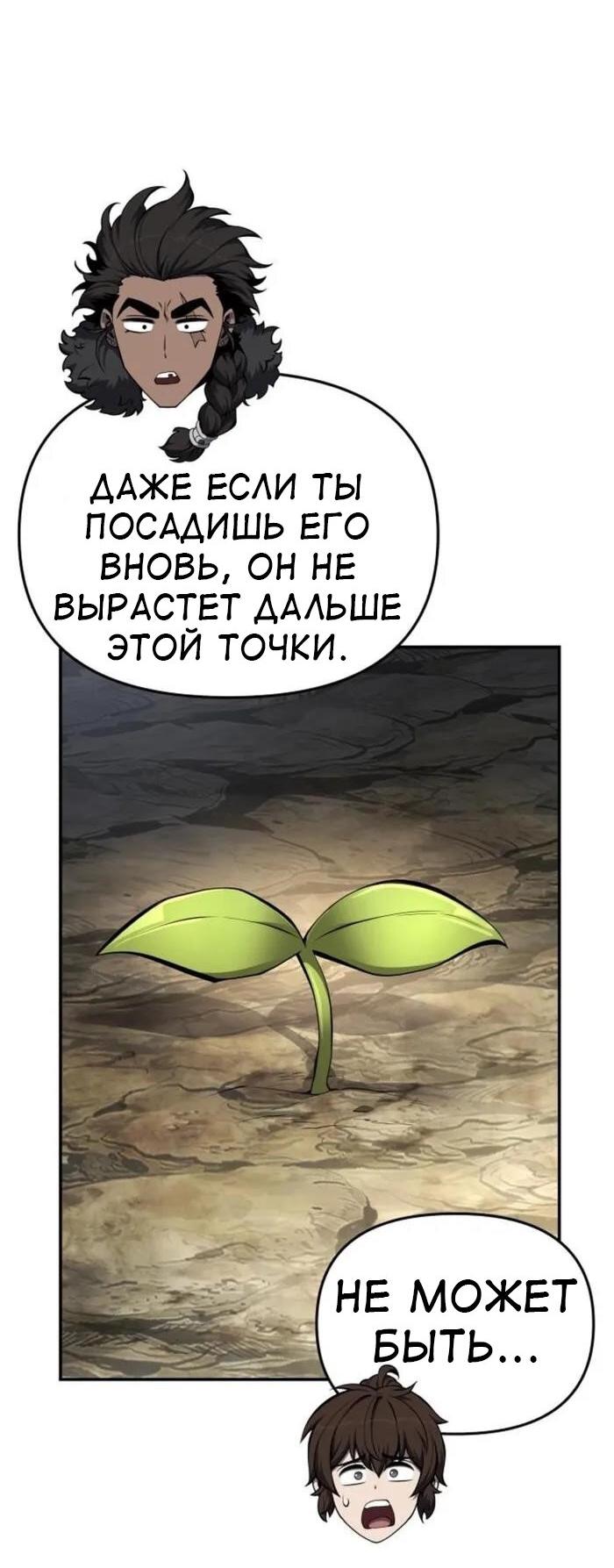 Манга Знаток ядов из сычуаньского клана Тан - Глава 31 Страница 59
