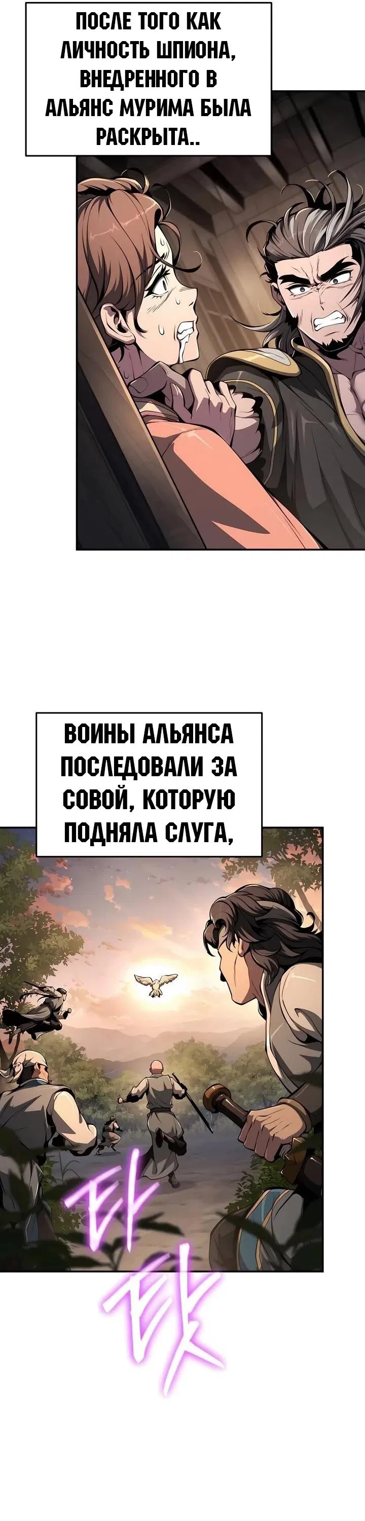 Манга Знаток ядов из сычуаньского клана Тан - Глава 32 Страница 35