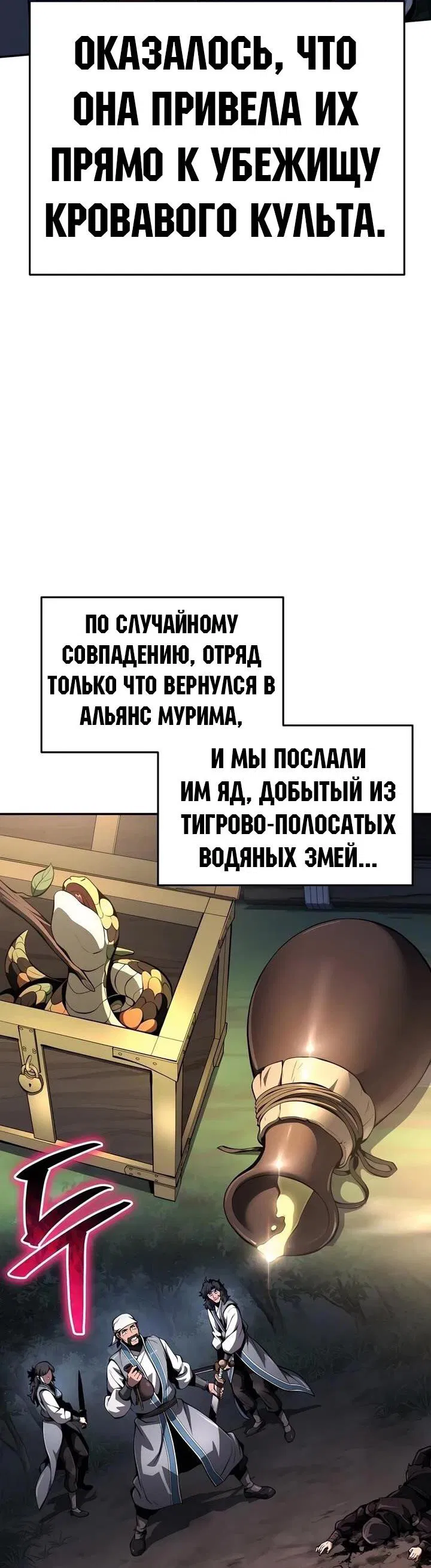 Манга Знаток ядов из сычуаньского клана Тан - Глава 32 Страница 38