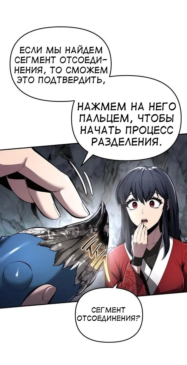 Манга Знаток ядов из сычуаньского клана Тан - Глава 32 Страница 15