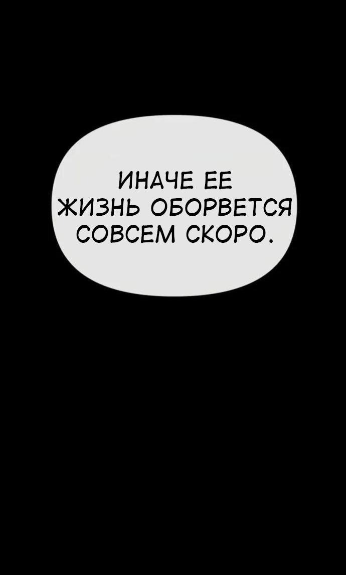 Манга Знаток ядов из сычуаньского клана Тан - Глава 33 Страница 21