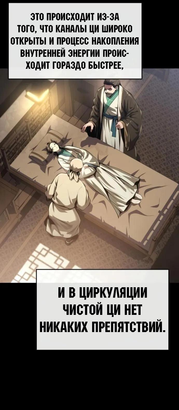 Манга Знаток ядов из сычуаньского клана Тан - Глава 33 Страница 17