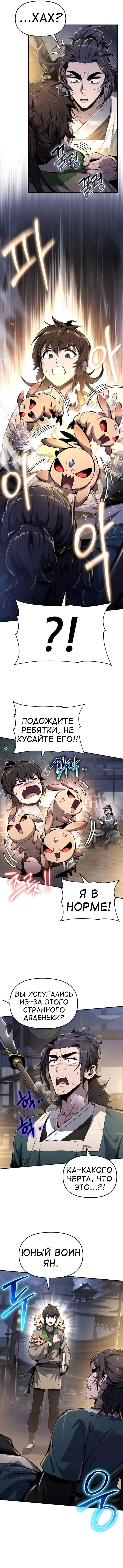 Манга Знаток ядов из сычуаньского клана Тан - Глава 34 Страница 52