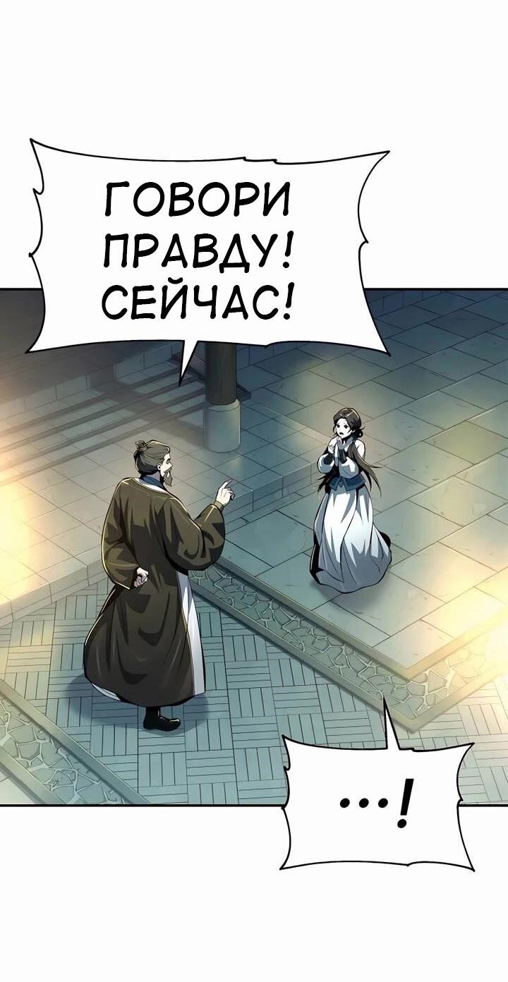 Манга Знаток ядов из сычуаньского клана Тан - Глава 35 Страница 53