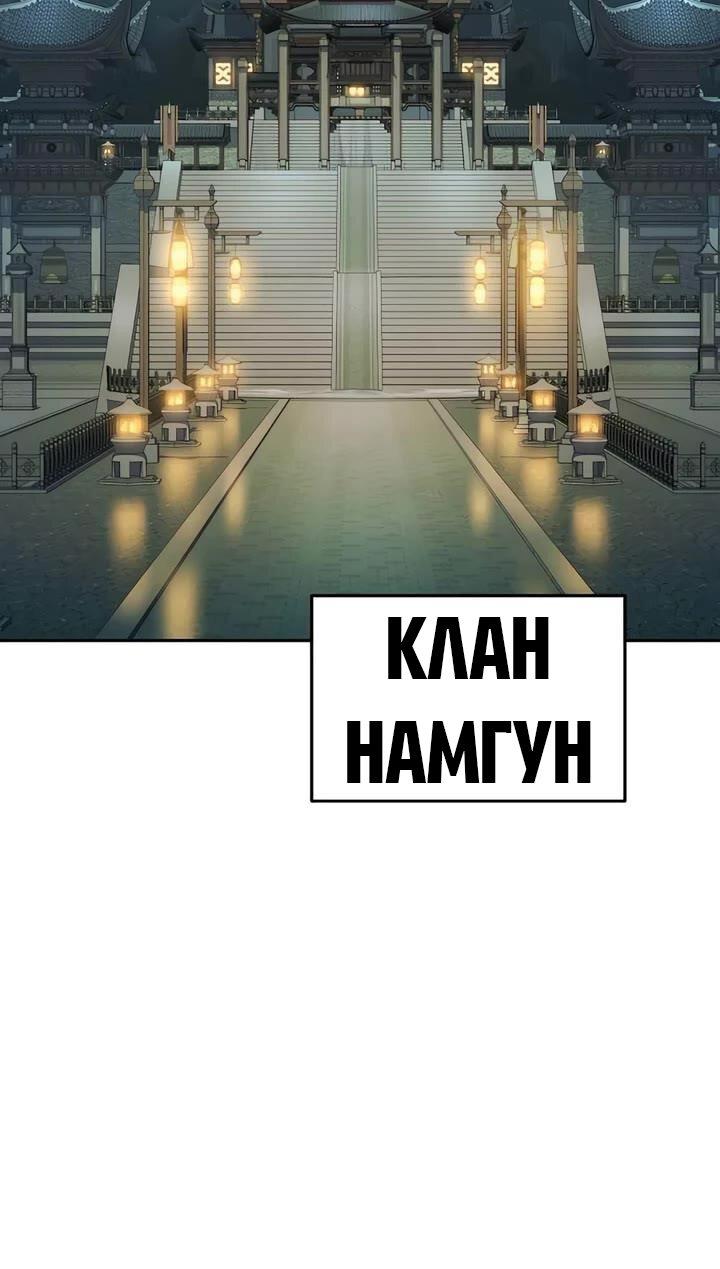 Манга Знаток ядов из сычуаньского клана Тан - Глава 35 Страница 40