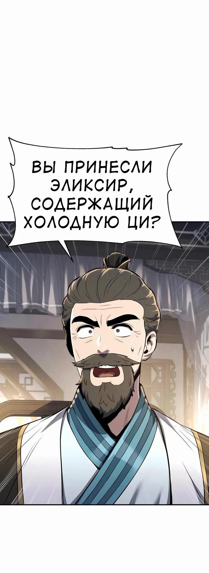 Манга Знаток ядов из сычуаньского клана Тан - Глава 36 Страница 21