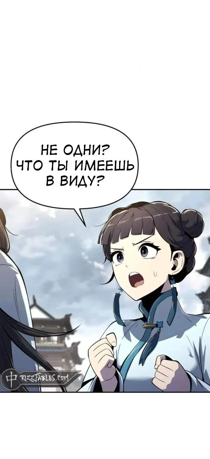 Манга Знаток ядов из сычуаньского клана Тан - Глава 37 Страница 25