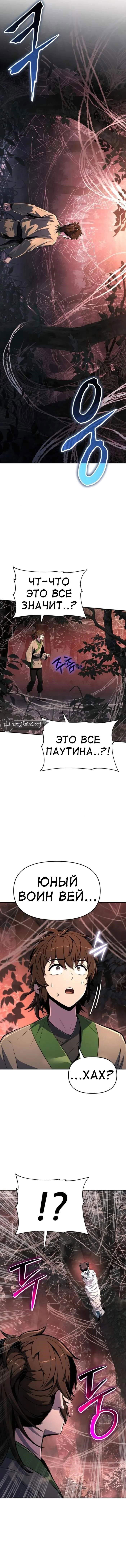 Манга Знаток ядов из сычуаньского клана Тан - Глава 37 Страница 55