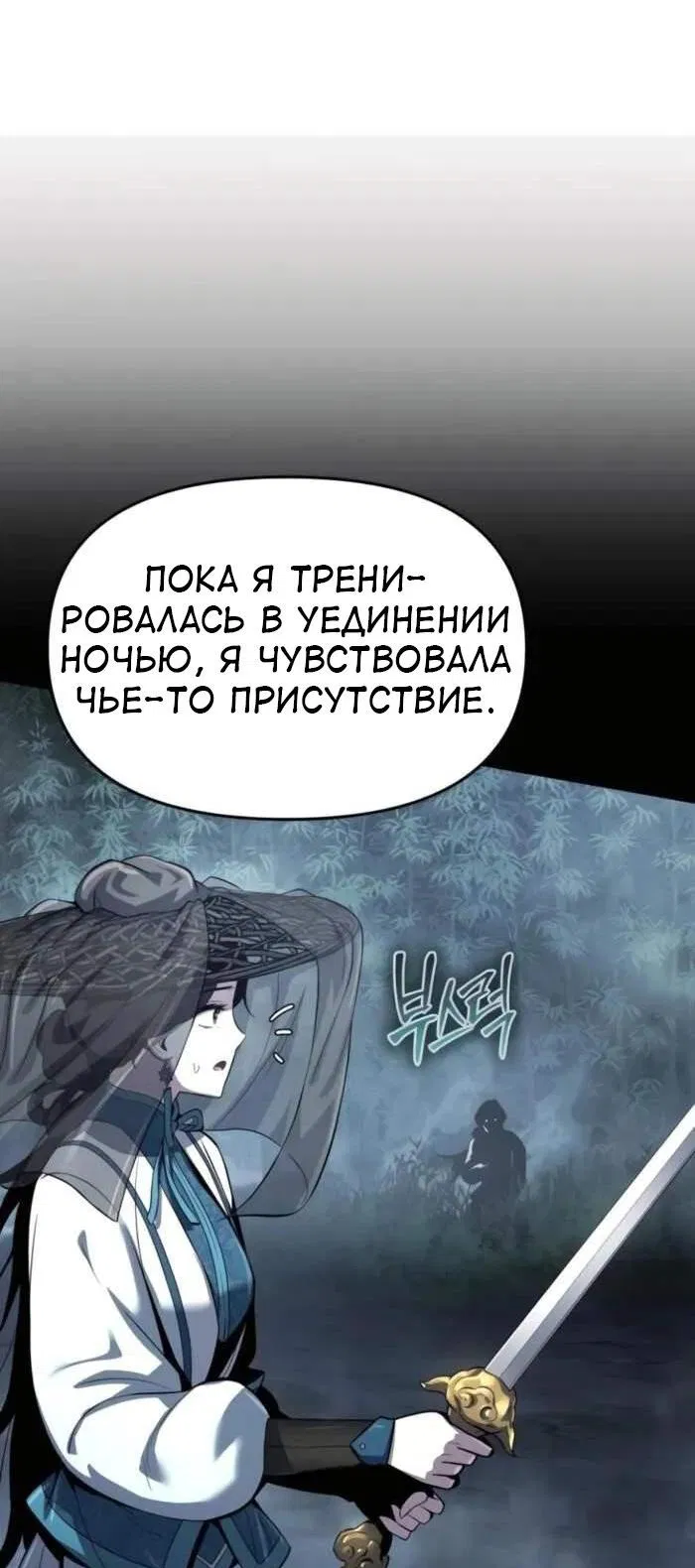 Манга Знаток ядов из сычуаньского клана Тан - Глава 37 Страница 13