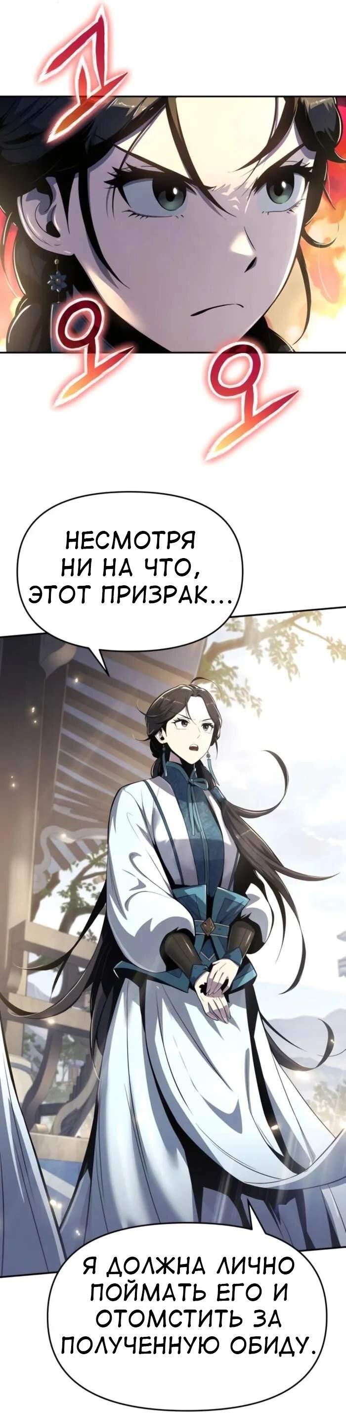 Манга Знаток ядов из сычуаньского клана Тан - Глава 37 Страница 22