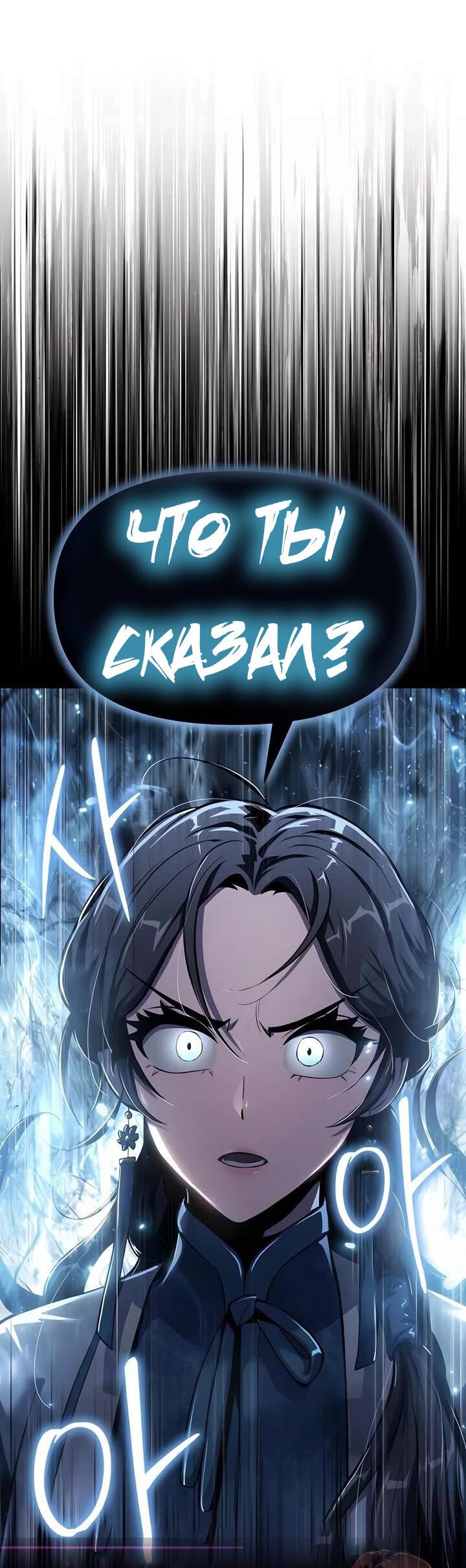 Манга Знаток ядов из сычуаньского клана Тан - Глава 38 Страница 75