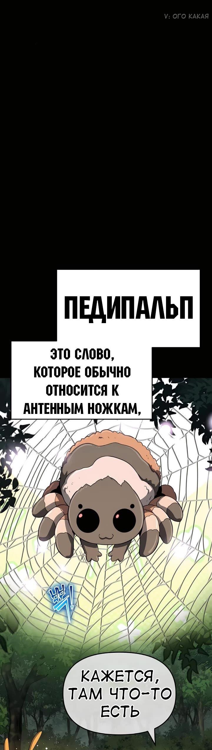 Манга Знаток ядов из сычуаньского клана Тан - Глава 38 Страница 8