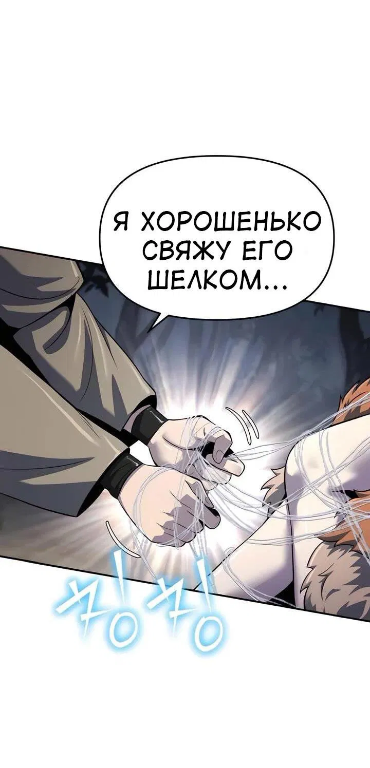 Манга Знаток ядов из сычуаньского клана Тан - Глава 38 Страница 58